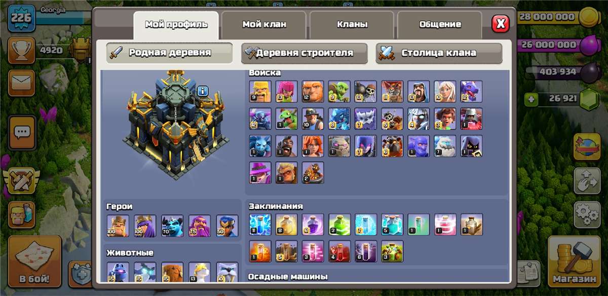 Скриншоты к игре Clash of Clans продажа аккаунта к игре Clash of Clans